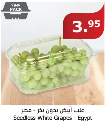  Grapes  in Al Raya in KSA, Saudi Arabia, Saudi - Khamis Mushait