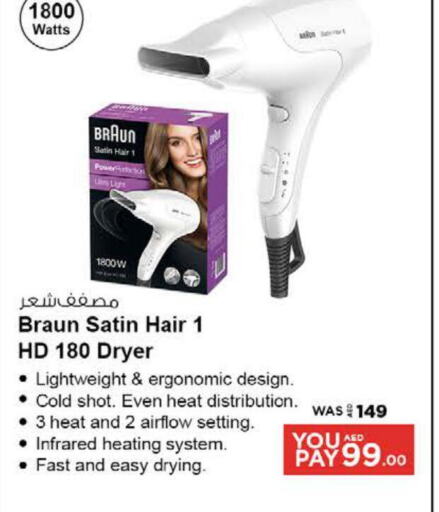 BRAUN Hair Appliances  in نستو هايبرماركت in الإمارات العربية المتحدة , الامارات - دبي