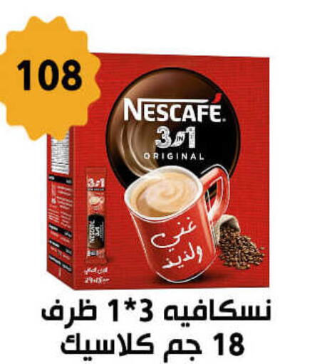 NESCAFE Coffee  in بن سليمان in Egypt - القاهرة