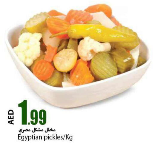  Pickle  in Rawabi Market Ajman in UAE - Sharjah / Ajman