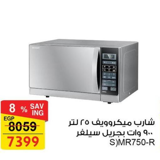 SHARP Microwave Oven  in فتح الله in Egypt - القاهرة