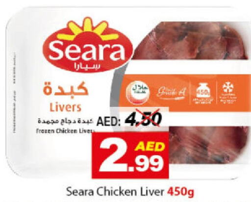 SEARA Chicken Liver  in DESERT FRESH MARKET  in UAE - Abu Dhabi
