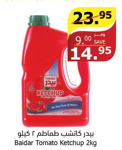  Tomato Ketchup  in الراية in مملكة العربية السعودية, السعودية, سعودية - خميس مشيط