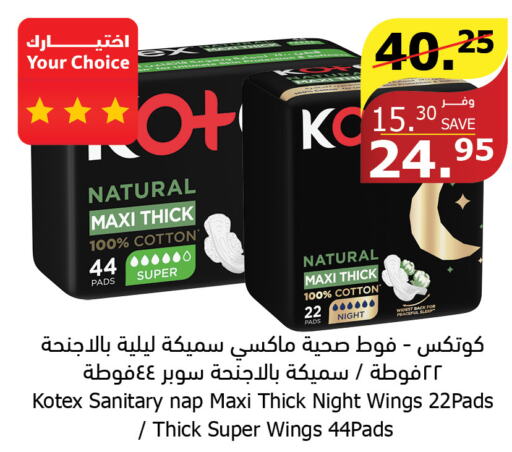 KOTEX   in Al Raya in KSA, Saudi Arabia, Saudi - Al Bahah