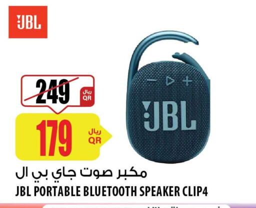 JBL Speaker  in شركة الميرة للمواد الاستهلاكية in قطر - الوكرة