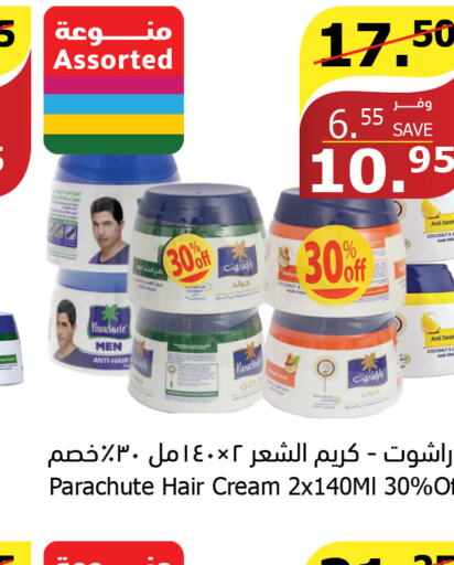 PARACHUTE Hair Cream  in Al Raya in KSA, Saudi Arabia, Saudi - Bishah