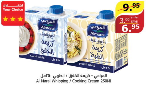 ALMARAI Whipping / Cooking Cream  in الراية in مملكة العربية السعودية, السعودية, سعودية - الطائف