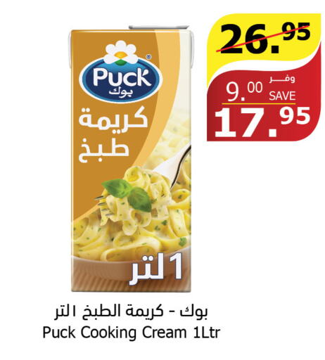 PUCK Whipping / Cooking Cream  in Al Raya in KSA, Saudi Arabia, Saudi - Khamis Mushait