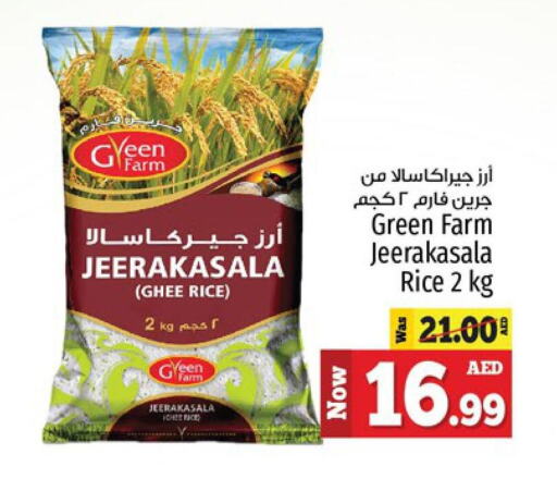  Jeerakasala Rice  in Kenz Hypermarket in UAE - Sharjah / Ajman