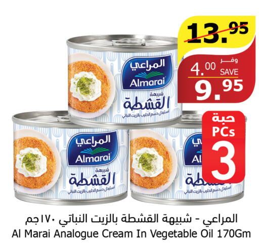 ALMARAI Analogue Cream  in Al Raya in KSA, Saudi Arabia, Saudi - Jeddah