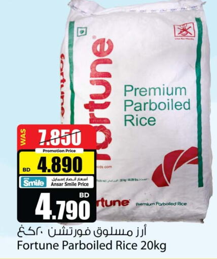 FORTUNE Parboiled Rice  in Ansar Gallery in Bahrain