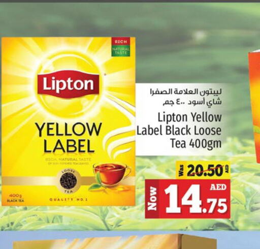 Lipton Tea Powder  in كنز هايبرماركت in الإمارات العربية المتحدة , الامارات - الشارقة / عجمان