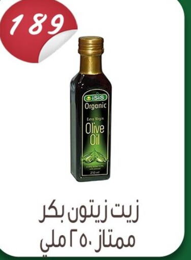  Olive Oil  in بن سليمان in Egypt - القاهرة