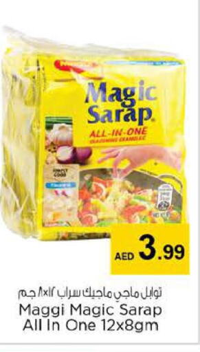 MAGGI Spices / Masala  in نستو هايبرماركت in الإمارات العربية المتحدة , الامارات - الشارقة / عجمان