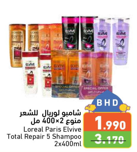 loreal Shampoo / Conditioner  in رامــز in البحرين