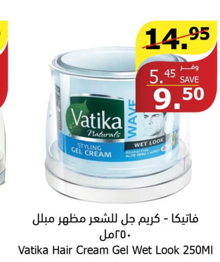 VATIKA Hair Cream  in الراية in مملكة العربية السعودية, السعودية, سعودية - الطائف