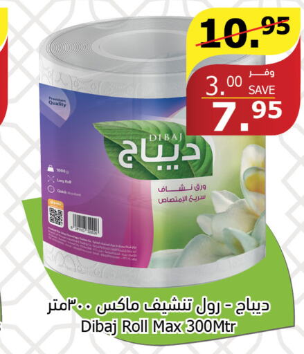 PRIME Condensed Milk  in Al Raya in KSA, Saudi Arabia, Saudi - Al Bahah