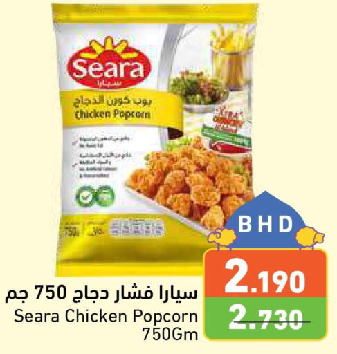 SEARA Chicken Pop Corn  in Ramez in Bahrain
