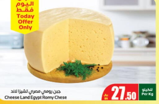  Cheddar Cheese  in Othaim Markets in KSA, Saudi Arabia, Saudi - Al Qunfudhah