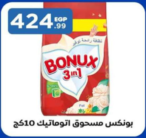 BONUX Detergent  in MartVille in Egypt - Cairo
