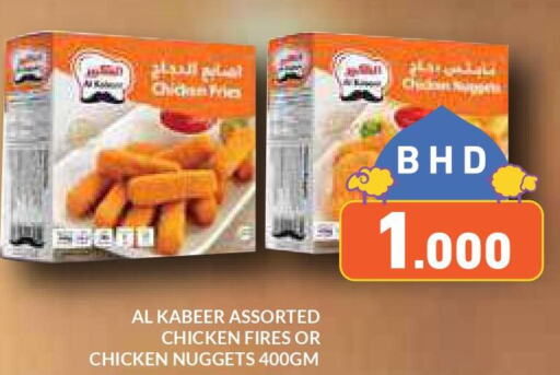 AL KABEER Chicken Fingers  in Ramez in Bahrain
