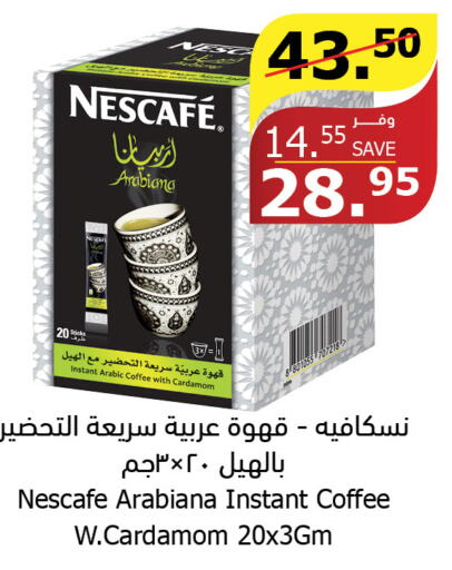NESCAFE Coffee  in الراية in مملكة العربية السعودية, السعودية, سعودية - مكة المكرمة