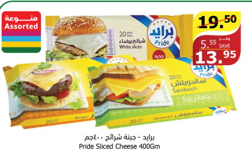  Slice Cheese  in الراية in مملكة العربية السعودية, السعودية, سعودية - الطائف
