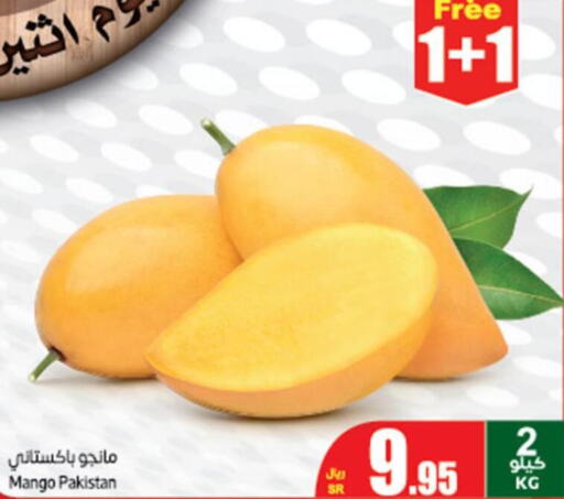 Mango Mango  in Othaim Markets in KSA, Saudi Arabia, Saudi - Al Bahah