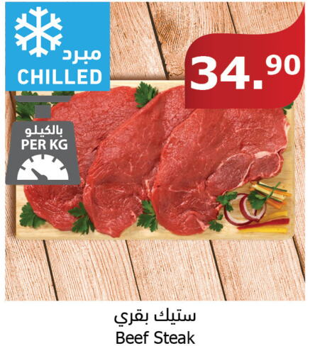  Beef  in الراية in مملكة العربية السعودية, السعودية, سعودية - الطائف