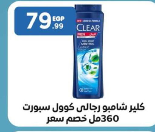 CLEAR Shampoo / Conditioner  in المحلاوي ستورز in Egypt - القاهرة
