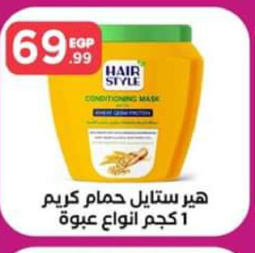  Hair Cream  in المحلاوي ستورز in Egypt - القاهرة