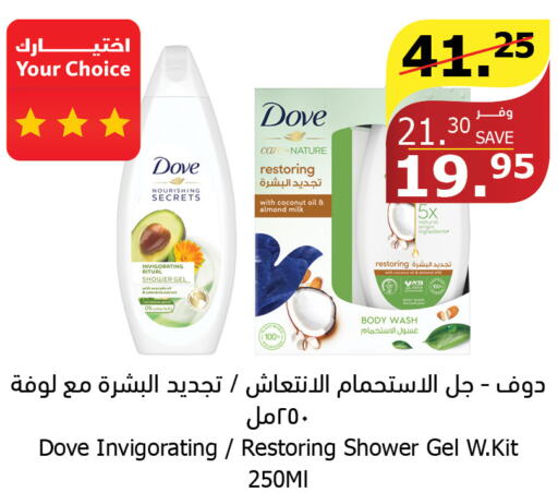 DOVE Hair Oil  in الراية in مملكة العربية السعودية, السعودية, سعودية - الطائف