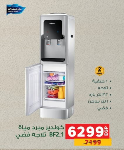  Refrigerator  in بنده in Egypt - القاهرة