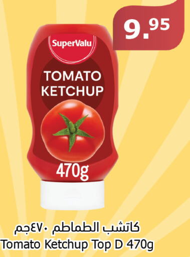  Tomato Ketchup  in الراية in مملكة العربية السعودية, السعودية, سعودية - أبها