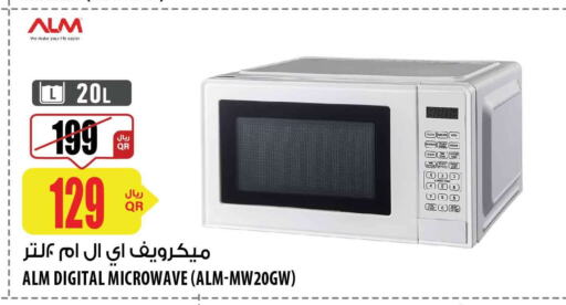  Microwave Oven  in Al Meera in Qatar - Al-Shahaniya