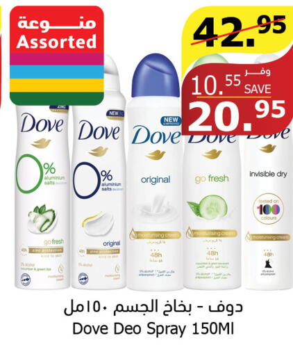 DOVE Face cream  in Al Raya in KSA, Saudi Arabia, Saudi - Jeddah