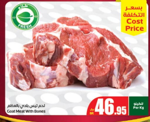  Mutton / Lamb  in Othaim Markets in KSA, Saudi Arabia, Saudi - Hail