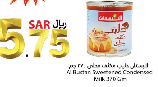  Condensed Milk  in أسواق الأندلس الحرازات in مملكة العربية السعودية, السعودية, سعودية - جدة