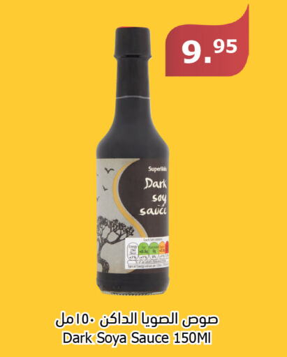  Other Sauce  in Al Raya in KSA, Saudi Arabia, Saudi - Mecca