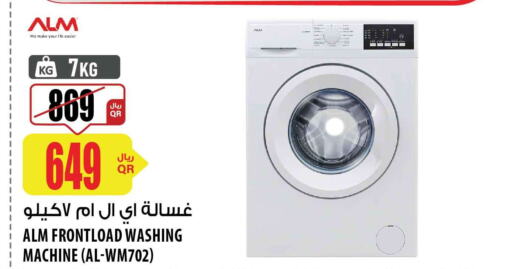  Washer / Dryer  in شركة الميرة للمواد الاستهلاكية in قطر - الريان