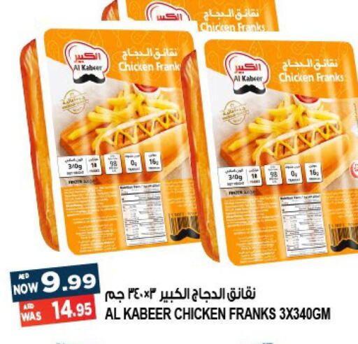 AL KABEER Chicken Franks  in Hashim Hypermarket in UAE - Sharjah / Ajman