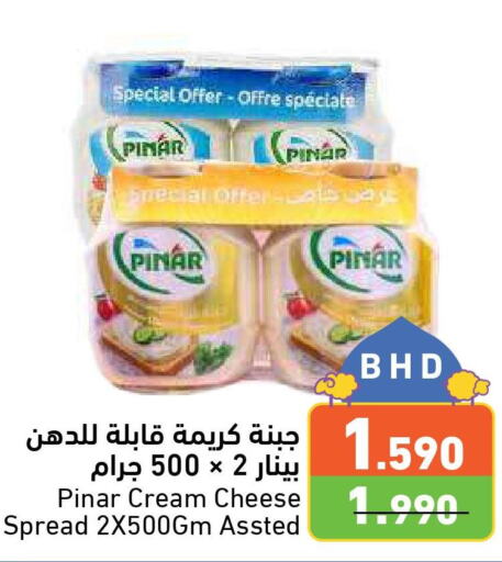 PINAR Cream Cheese  in رامــز in البحرين
