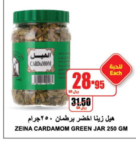  Dried Herbs  in A ماركت in مملكة العربية السعودية, السعودية, سعودية - الرياض