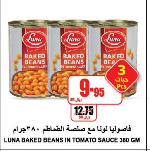 LUNA Baked Beans  in A Market in KSA, Saudi Arabia, Saudi - Riyadh