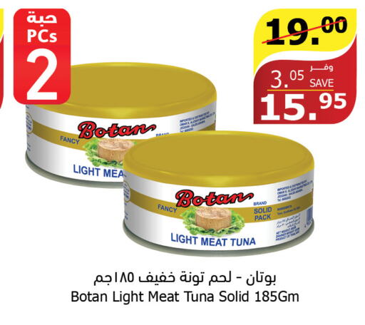  Tuna - Canned  in Al Raya in KSA, Saudi Arabia, Saudi - Khamis Mushait