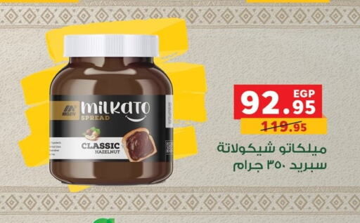  Chocolate Spread  in بنده in Egypt - القاهرة