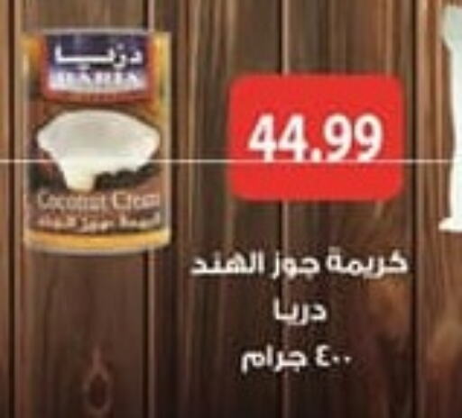 ALMARAI Whipping / Cooking Cream  in أولاد المحاوى in Egypt - القاهرة