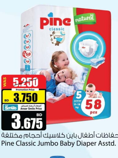 Pampers   in Ansar Gallery in Bahrain