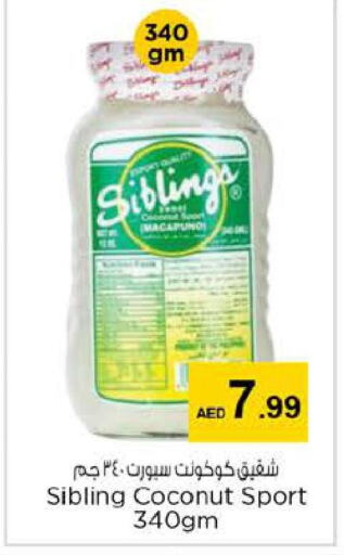 AMERICAN CLASSIC Coconut Milk  in Nesto Hypermarket in UAE - Ras al Khaimah