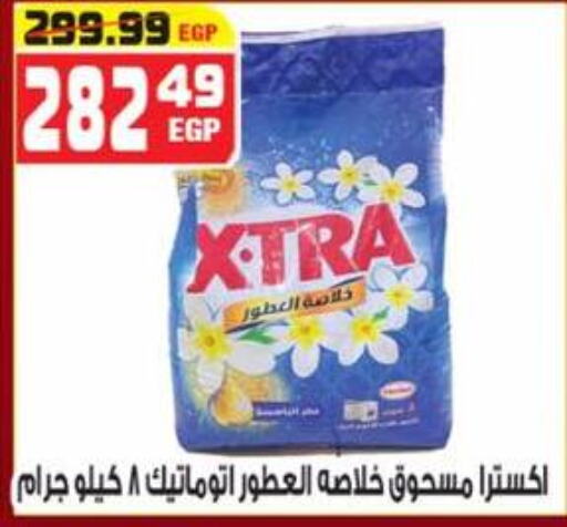 ARIEL Detergent  in Hyper Mousa in Egypt - Cairo
